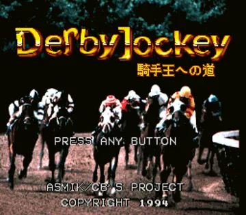 Derby Jockey - Kishu Ou e no Michi (Japan) (Rev 1) screen shot title